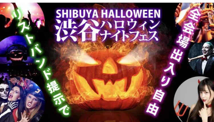 渋谷ハロウィン