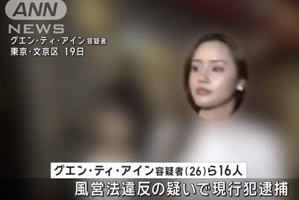 グエン容疑者